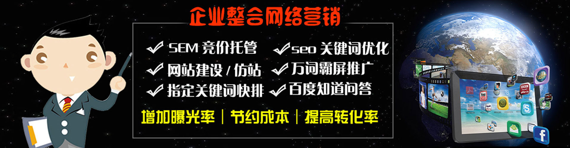 旌德推广竞价